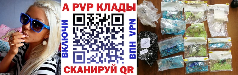 Alpha PVP VHQ  MEGA   Первомайск  как найти закладки 