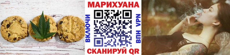 Печенье с ТГК марихуана  Первомайск 