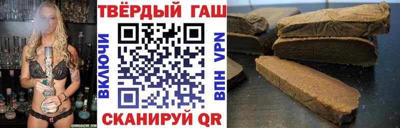 Гашиш гашик где найти мега маркетплейс Первомайск