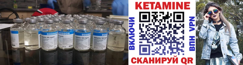 Кетамин ketamine Первомайск