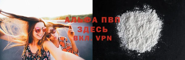 альфа пвп Армянск