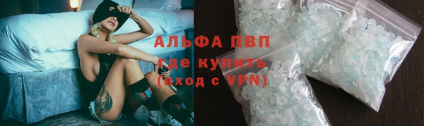 альфа пвп Армянск