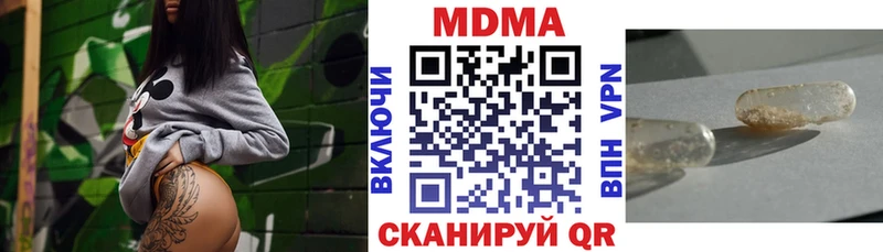 MDMA молли Первомайск