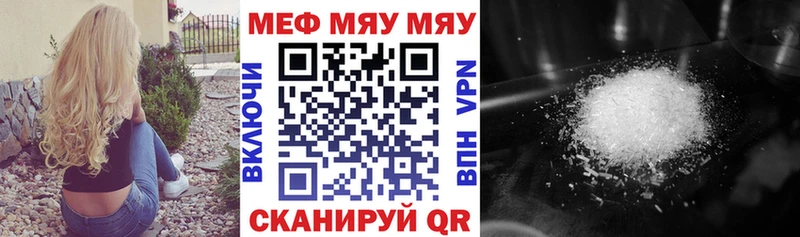 Меф мука  Первомайск 