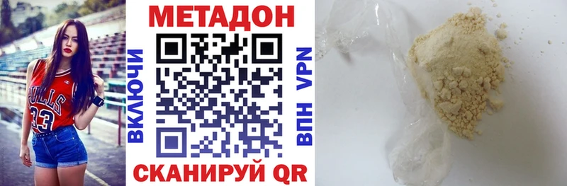 omg как войти  Первомайск  МЕТАДОН methadone 