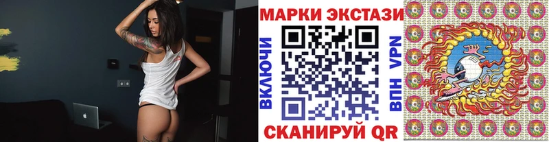 Марки NBOMe 1,5мг  Первомайск 